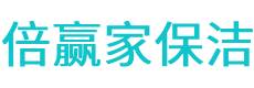 邓州市保洁公司
